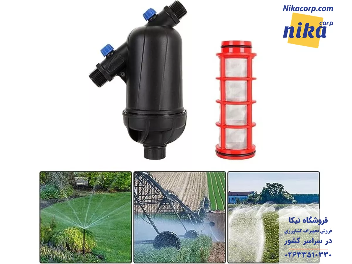 صافی آب کشاورزی