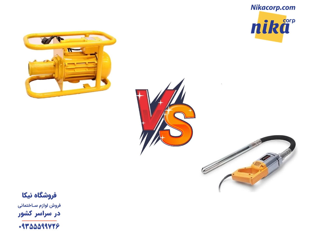 ویبراتور دریلی و ویبراتور برقی