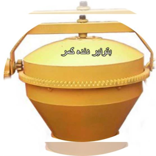 دیگ بتونیر 250 لیتری